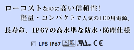 LPV-20 製品詳細｜ご購入と外観、スペック