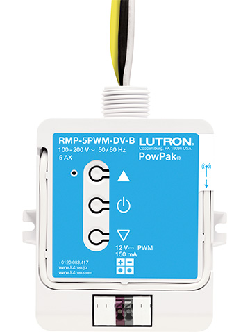 LUTRON PowPak RMP-5PWM-DV-B/LEDドライバー-
