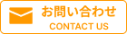 お問い合わせ：contactus@bright-co-ltd.com